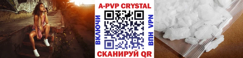 A PVP Соль  Волжск 