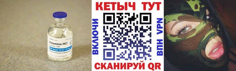 Кетамин ketamine где купить наркоту KRAKEN ТОР Волжск