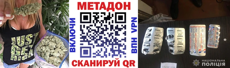 МЕТАДОН VHQ  хочу   Волжск 