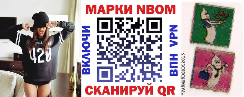 Марки 25I-NBOMe 1500мкг блэк спрут сайт Волжск